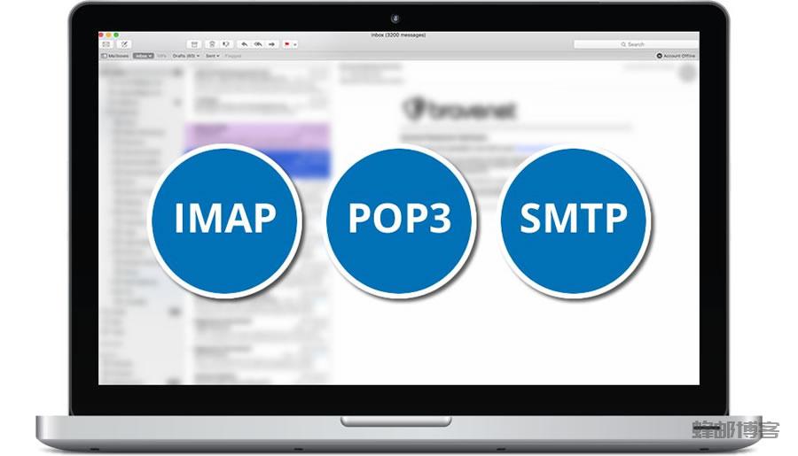 了解pop3/smtp/imap：三种常用的邮件协议解析