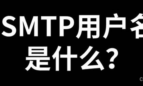 smtp用户id怎么填