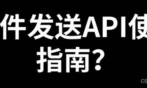 使用邮件API接口轻松实现高效邮件管理