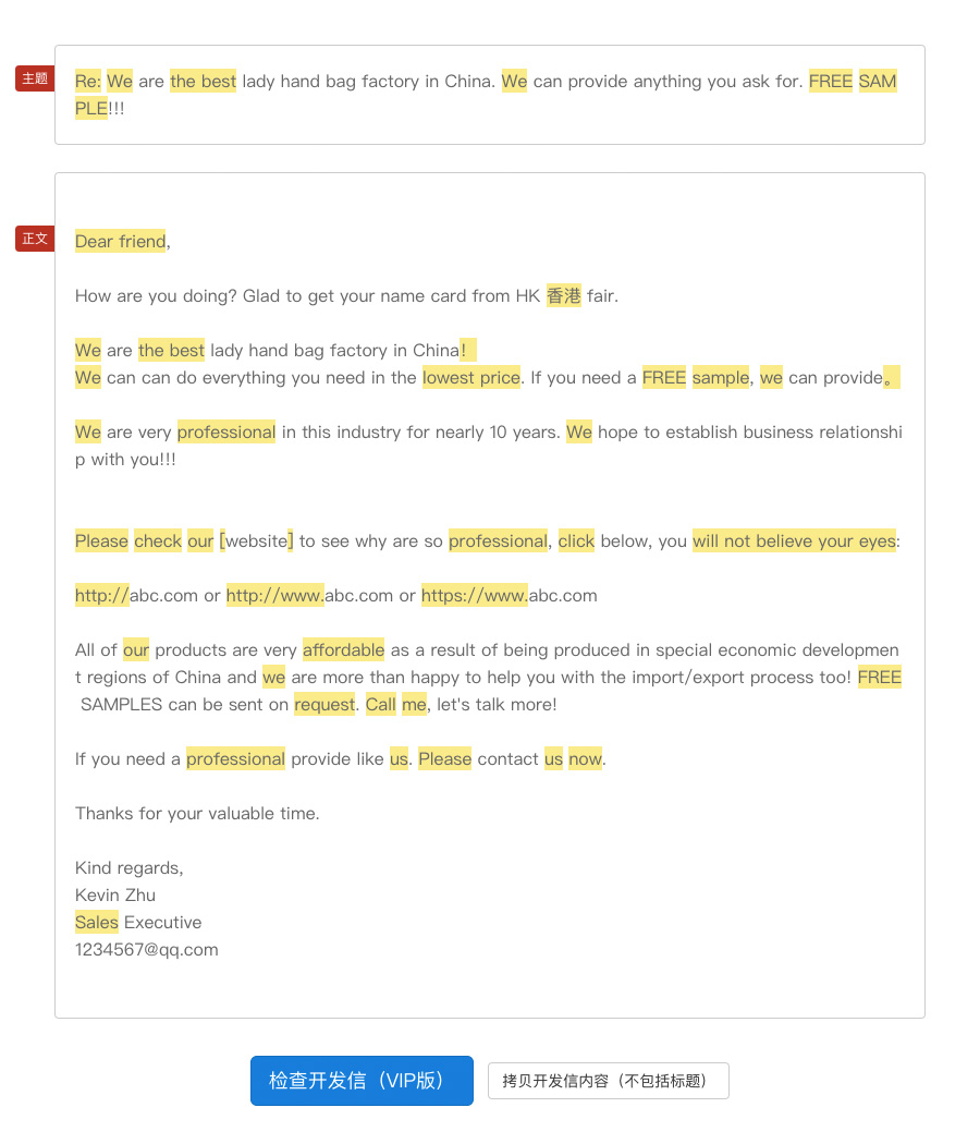 你写的那些外贸开发信没做体检就敢发吗？别让之前的努力前功尽弃。
