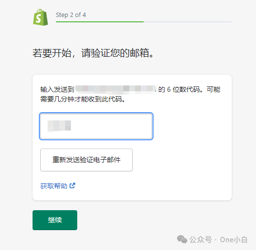 什么是 Shopify ID？如何设置？