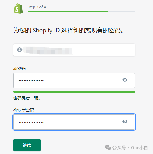 什么是 Shopify ID？如何设置？