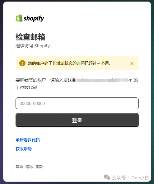 什么是 Shopify ID？如何设置？