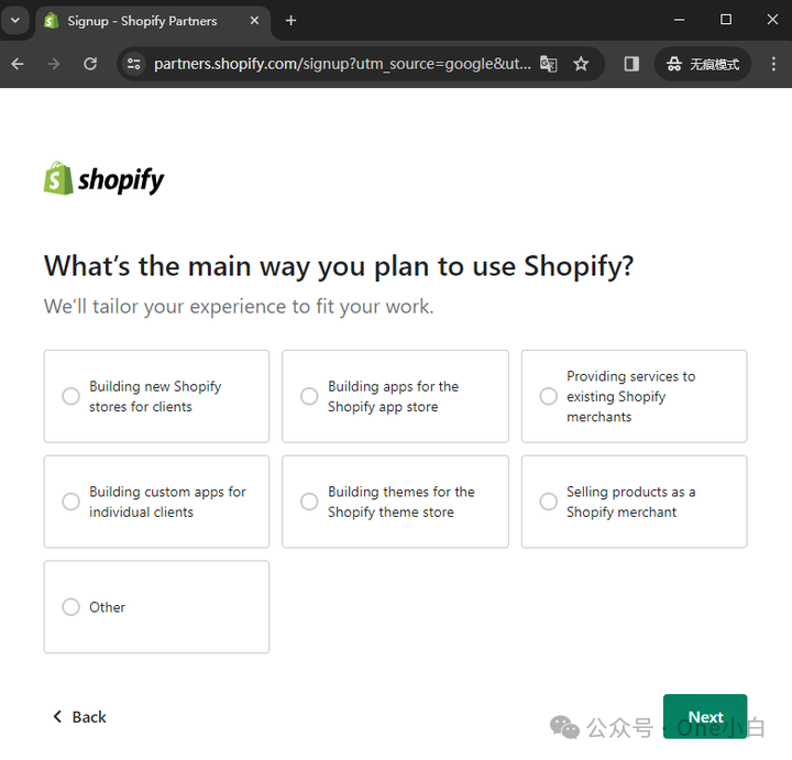 什么是 Shopify 合作伙伴计划？如何创建合作伙伴账户？