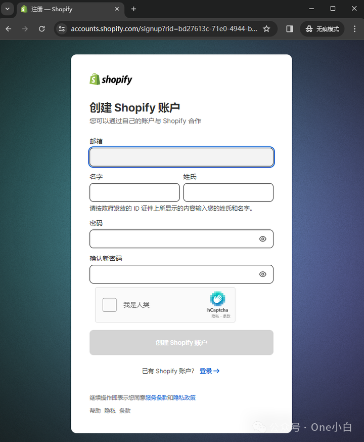 什么是 Shopify 合作伙伴计划？如何创建合作伙伴账户？