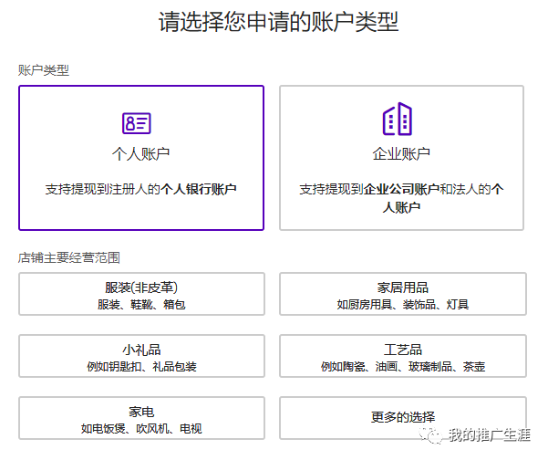 Shopify如何申请Stripe收款教程（不用去香港办卡）