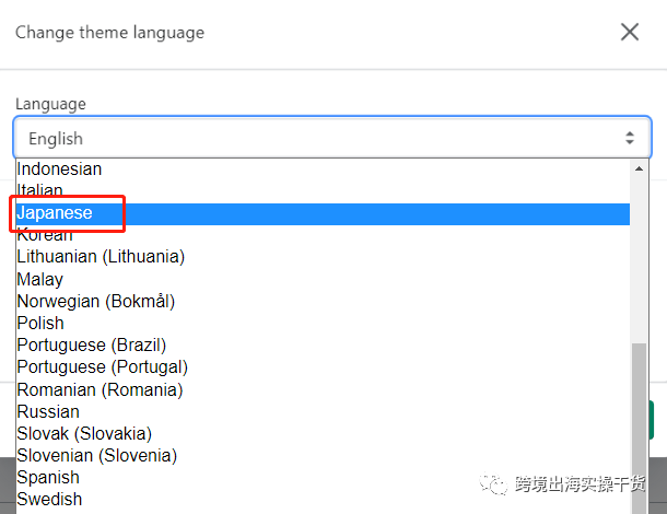 【Shopify】Shopify独立站主题模板语言更改