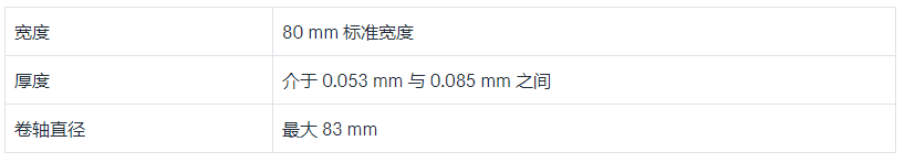 ShopifyStar Micronics TSP650II 蓝牙无线收据打印机教程