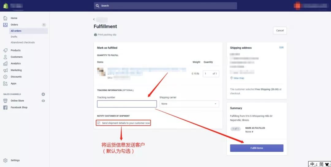 Shopify基础建站管理订单教程