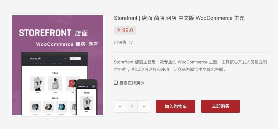 如何为 WooCommerce 添加产品演示按钮，自动生成产品演示链接。