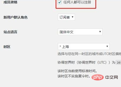 wordpress博客系统如何关闭用户注册功能