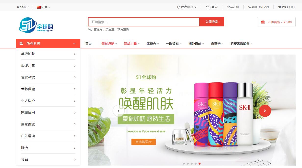 如何选择多用户商城系统---OpenCart多用户电商平台