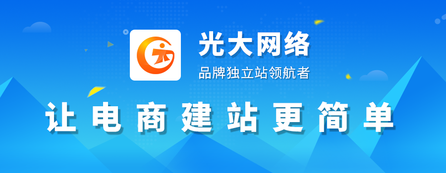 中国新跨境出口B2B电商行业研究报告（2021年）-下载-【OpenCart中文官网】