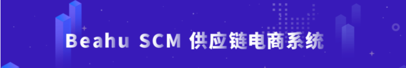 为OpenCart打造专属的升级版ERP系统，SCM系统！-【OpenCart中文官网】