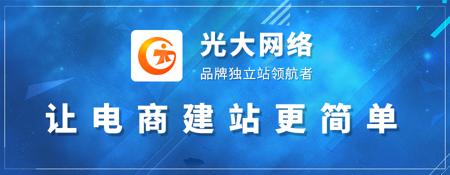 自动化SaaS建站解决方案，快速开启跨境电商业务：YOYOYUN跨境电商建站