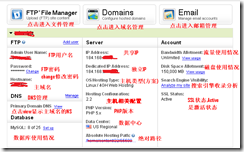 Godaddy虚拟主机控制面板图解介绍（二）