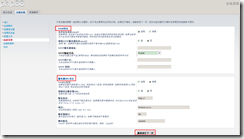 phpbb高级设置