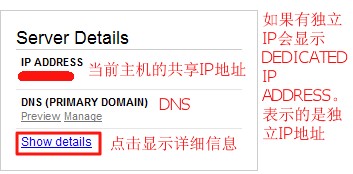 显示详细的信息