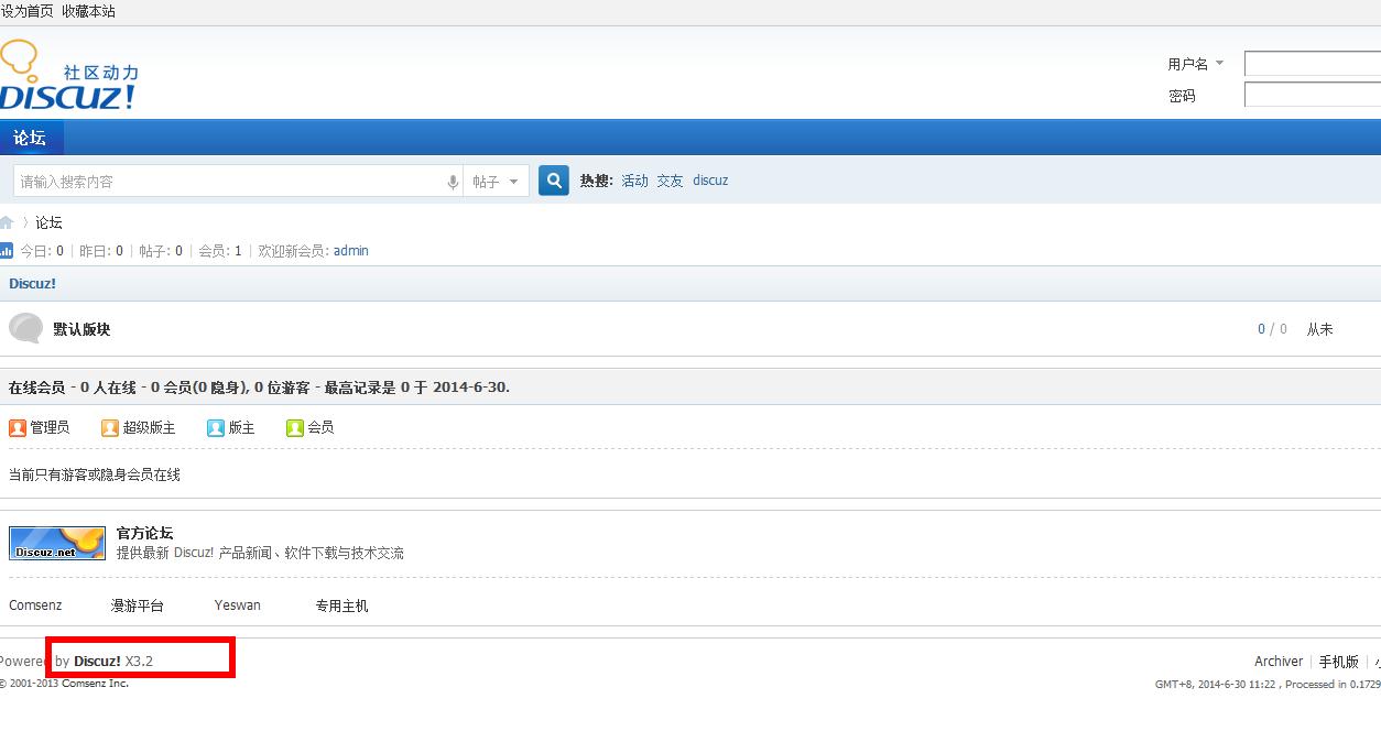 访问Discuz！论坛