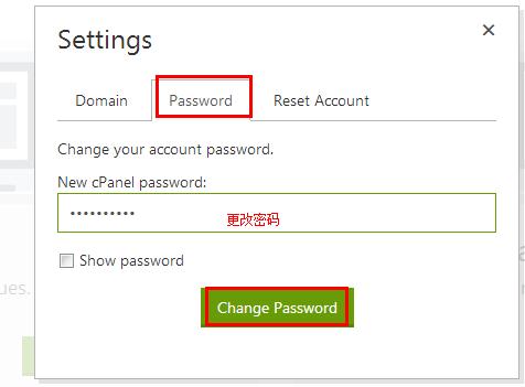 cPanel面板更改密码
