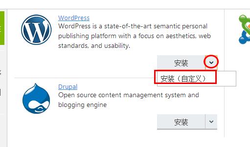 Windows主机安装WordPress