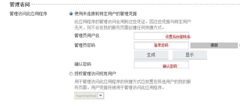 WordPress后台登录信息