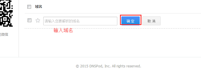 输入GoDaddy域名