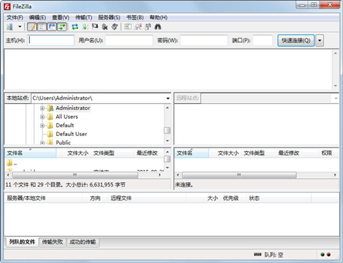 FTP工具FileZilla