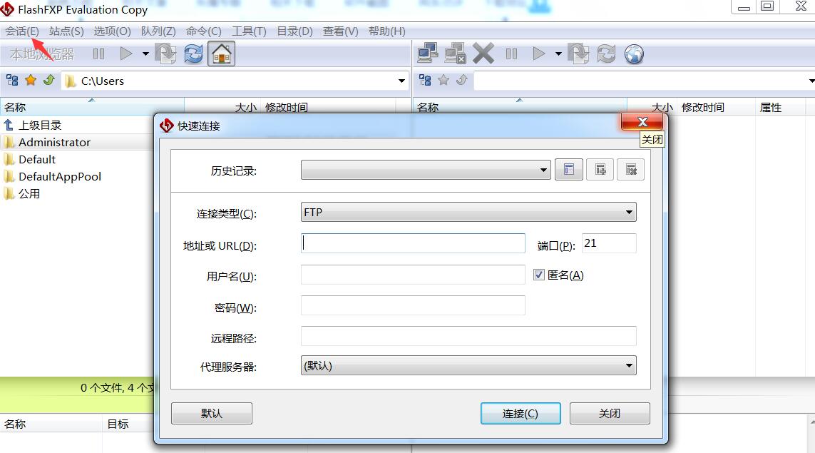FlashFXP远程登录