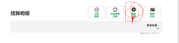 GoDaddy域名注册错误删除退款教程