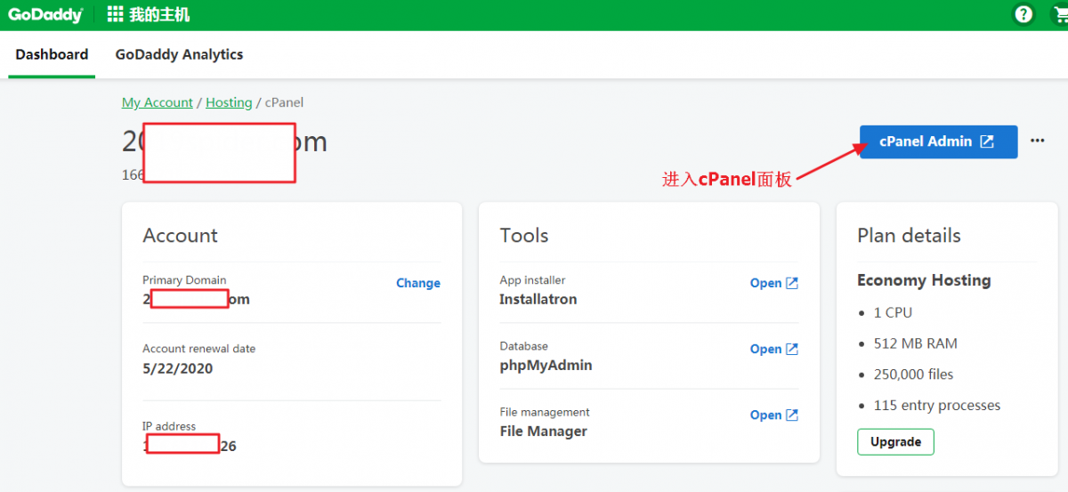 单击“cPanel Admin”选项进入cPanel控制面板后台