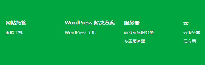 购买GoDaddy主机需要注意的问题