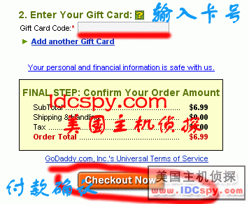 输入Gift card