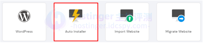 Hostinger主机hPanel面板自动安装应用程序教程