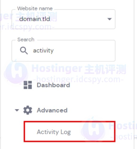 如何查看Hostinger主机帐户上的活动？