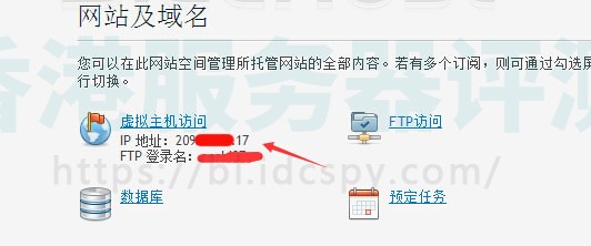 Plesk控制面板查看IP地址