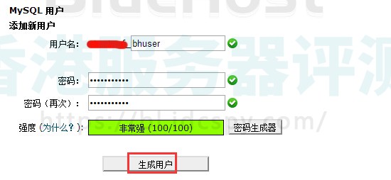 生成MySQL用户名