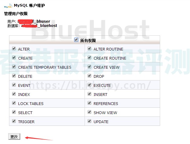 赋予权限