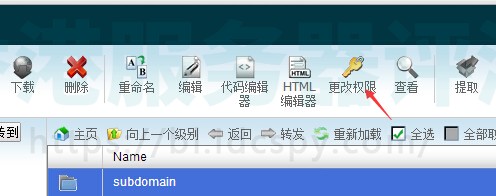 Linux主机更改权限