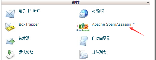 BlueHost cpanel主机设置垃圾邮件过滤