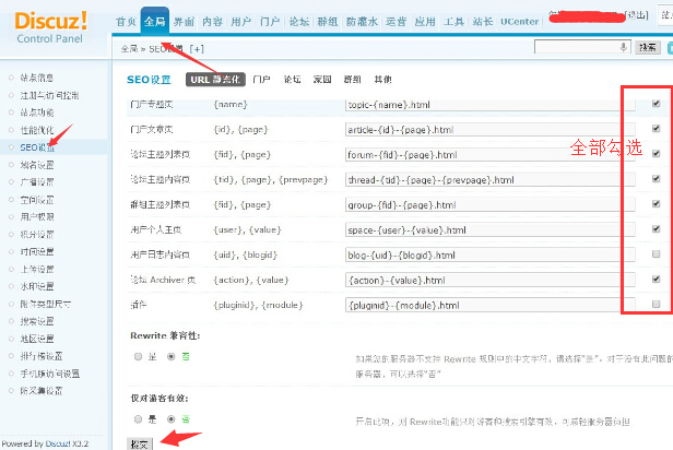 Discuz论坛伪静态设置教程（X3.1和X3.2版本通用）