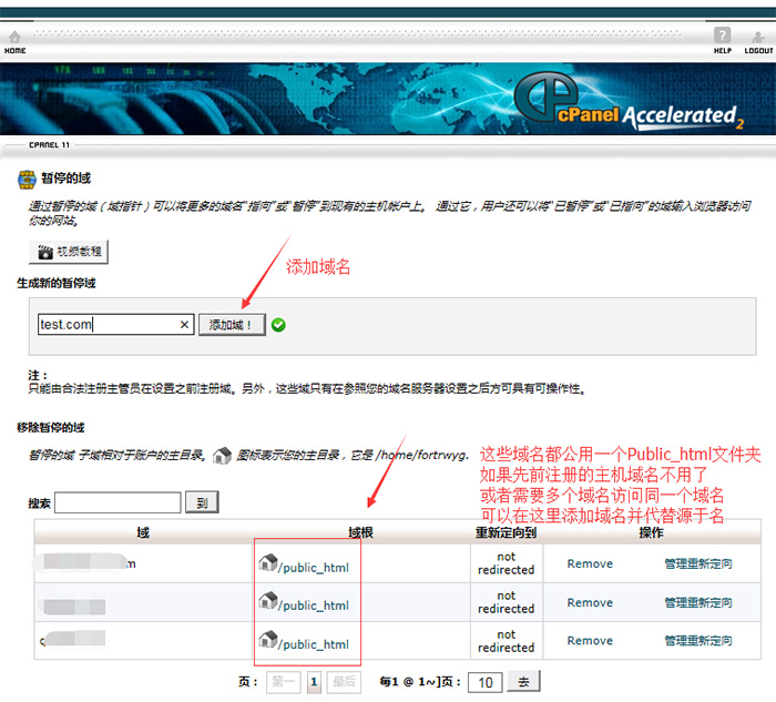 BlueHost主机增加停放域的操作步骤