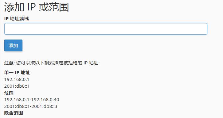 拒绝DDOS攻击IP访问