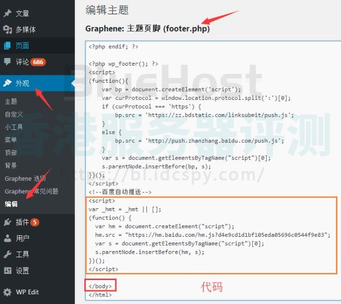 复制代码到对应文件夹