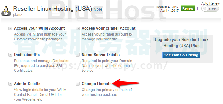 bluehost更改域名页面