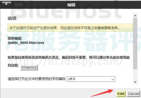 BlueHost .htaccess文件编辑器