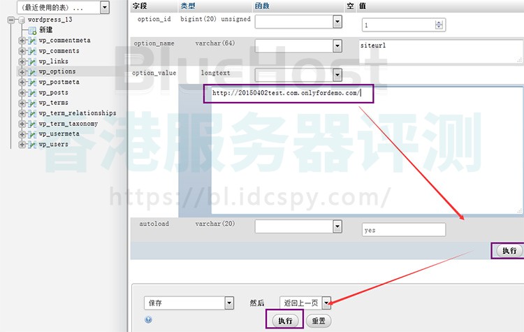 BlueHost主机安装Wordpress出现目录错误的解决方法