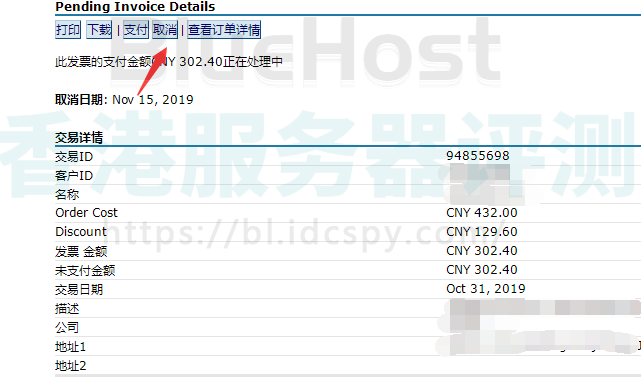 BlueHost如何取消未支付订单