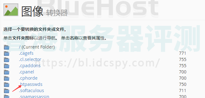 BlueHost主机图片格式转换图文教程