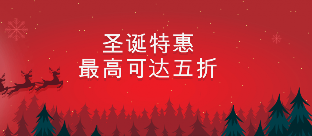 美国主机商BlueHost喜迎圣诞 惊喜钜惠火爆全场